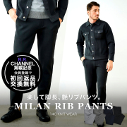 ミラノリブの商品一覧