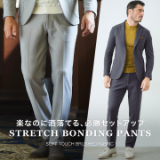 ボンディングパンツ メンズ ウォッシャブル 洗える 美脚パンツ セットアップ別売り 450553 G-STAGE ジーステージ