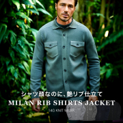 G-ZERO ミラノリブ ニットジャージ シャツアウター ストレッチ ウォッシャブル 洗える 14G 450608 G-stage ジーステージ