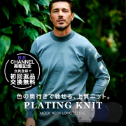 天竺モックネックストレッチロンT 長袖 カットソー ニット プレーティング 14G 450703 G-stage ジーステージ