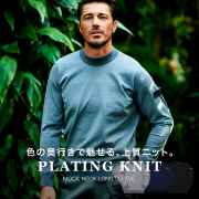 天竺モックネックストレッチロンT 長袖 カットソー ニット プレーティング 14G 450703 G-stage ジーステージ