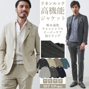 リネンルック ジャケット ポリブッチャー ライトジャケット 吸汗速乾 ウォッシャブル 洗える 別売り セットアップ 540204 G-stage ジーステージ