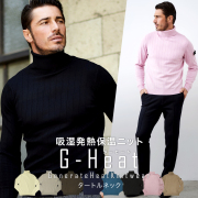 タートルネックニット ワイドリブ編み 保温 G-Heat ジーヒート 630707 G-stage ジーステージ