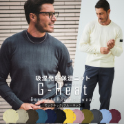 ニット 吸湿 発熱 保温 モックネック クルーネック ウォッシャブル G-Heat ジーヒート ワイドリブ編み 天竺編み 630708 240705 G-stage ジーステージ