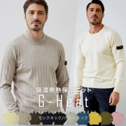 ニット 吸湿 発熱 保温 モックネック クルーネック ウォッシャブル G-Heat ジーヒート ワイドリブ編み 天竺編み 630708 240705 G-stage ジーステージ