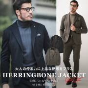 GEAR SUITS 機能性素材セットアップ