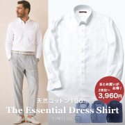 【まとめ買いがお得！2枚目以降3,960円】天然コットン100% ジャガード長袖ドレスシャツ GE450600 GE-STYLE ジースタイル