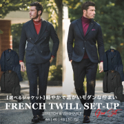 セットアップ フレンチツイル カジュアルスーツ ジャケット スラックス ダブルブレスト パンツ ダイヤゴナル 秋冬 AW209509 G-STAGE ジーステージ