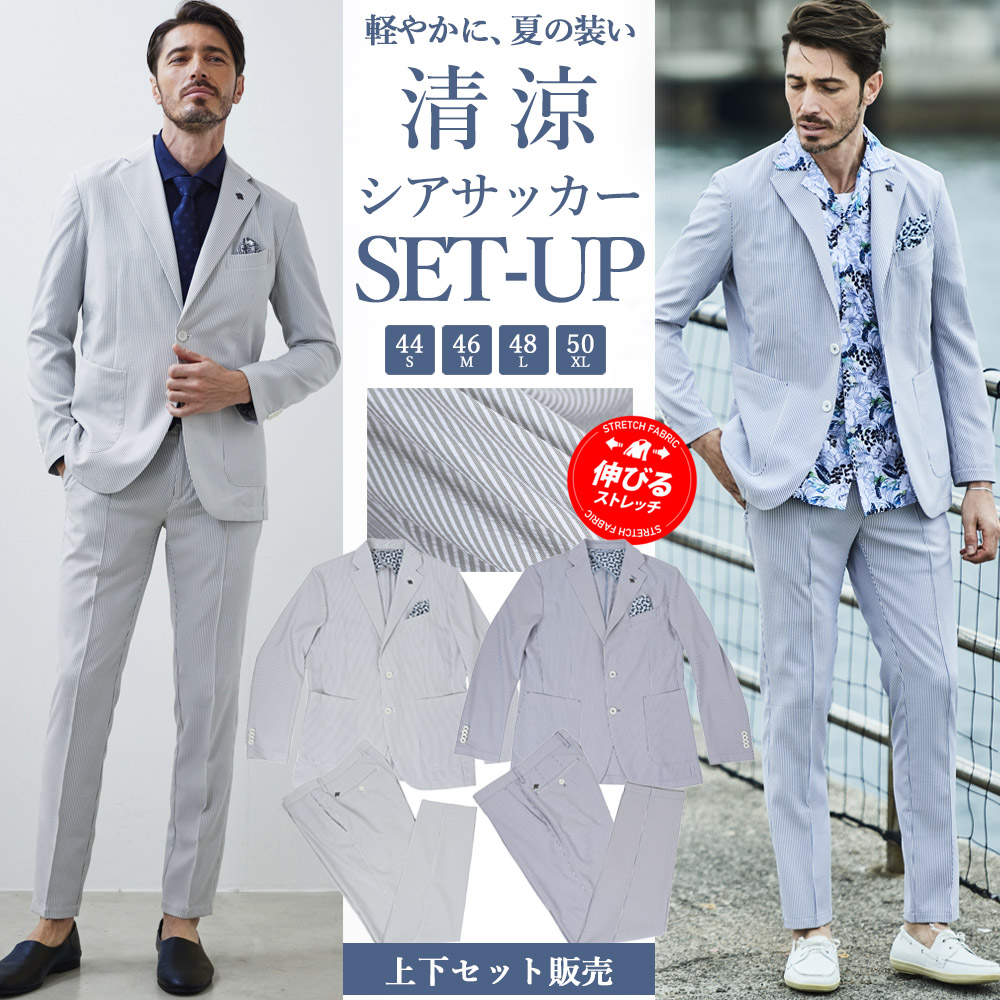 [会員様限定SALE] セットアップ カジュアルスーツ シアサッカー ジャケット パンツ 速乾 ストレッチ 軽量 ウォッシャブル 洗える 清涼 クイックドライ set540202502 G-stage ジーステージ