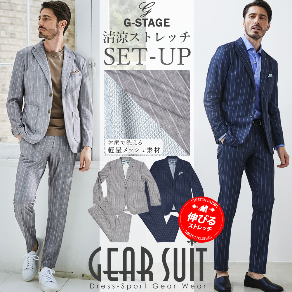 [ONLINE限定] セットアップ ストレッチ ドライ メッシュ ストライプ プリント ジャケット&パンツ 軽量 速乾 ウォッシャブル set540224524 G-stage ジーステージ