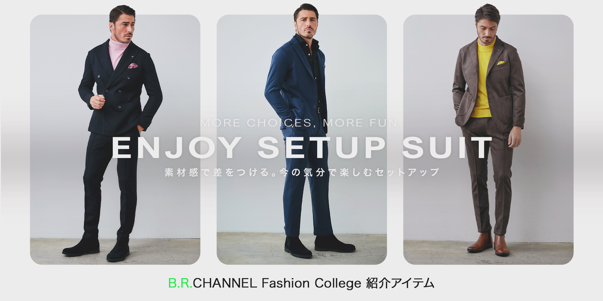 B.R.CHANNEL紹介セットアップ G-STAGE ジーステージ メンズ