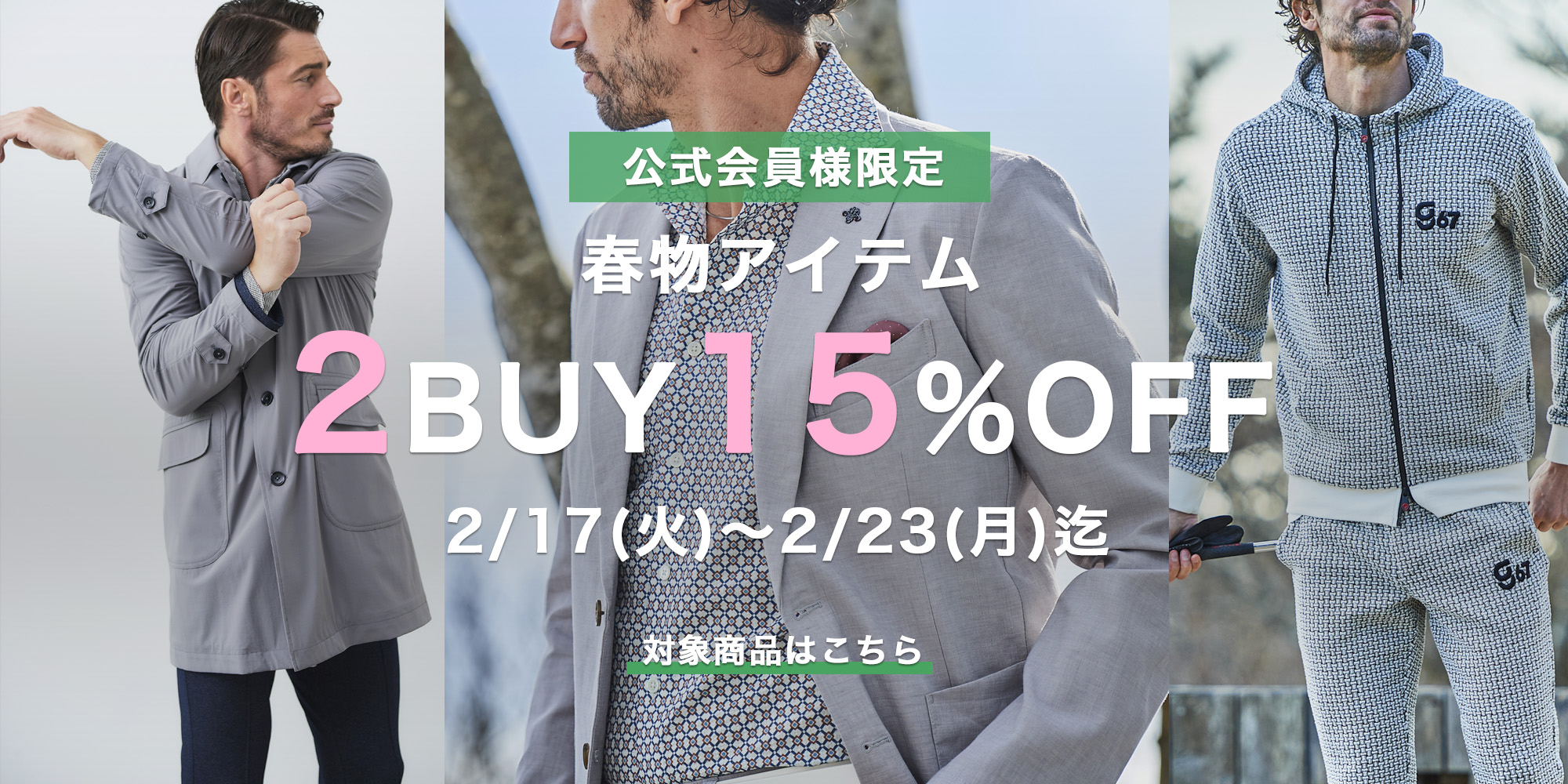 春アイテム　G-STAGE ジーステージ メンズ