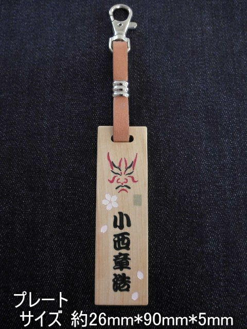 ゴルフネームプレート隈取（ツゲ）