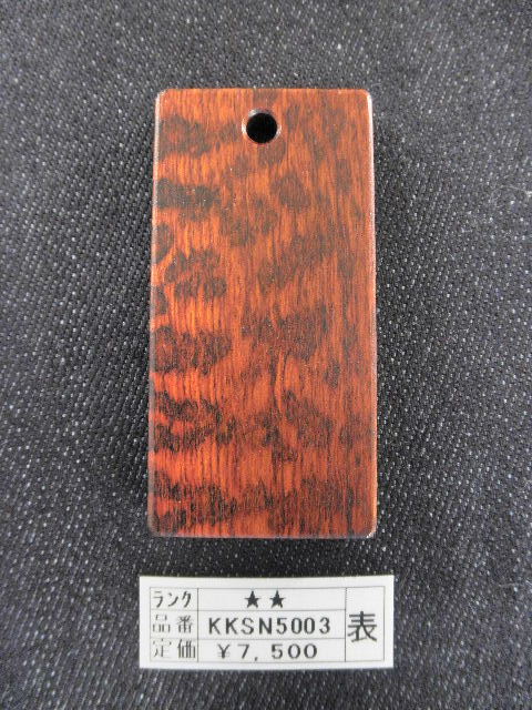 スネークウッド木札のWORKERS