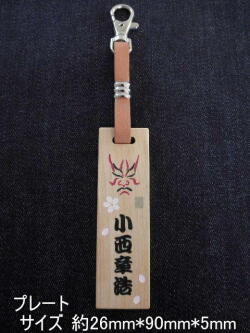 ゴルフネームプレート隈取（ツゲ）