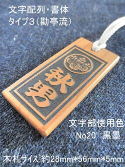 デザイン別彫刻、色入り首かけ木札のWORKERS