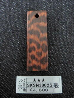 SKSN3002表★★★