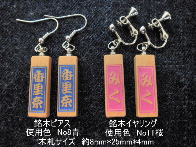 デザイン別彫刻、色入りピアス、イヤリングのWORKERS