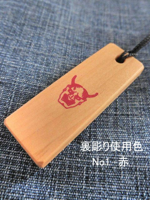 オプション裏彫り般若