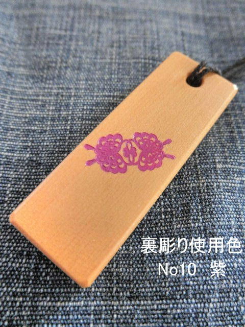 オプション裏彫り双蝶