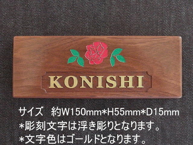 木製表札、看板彫刻のWORKERS