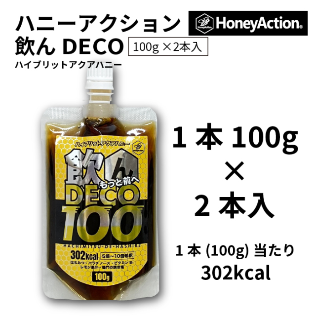 ハニーアクション飲んDECOノンデコ
