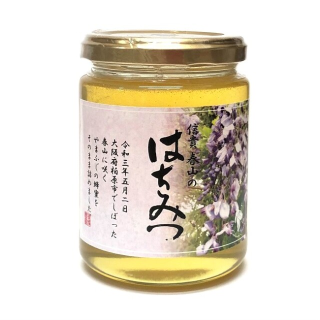 非加熱国産生はちみつ 厳選 信貴春山のやまふじ蜂蜜 300g 採れたてをそのまま瓶詰め 数量限定 非加熱国産生はちみつ 厳選 信貴春山のやまふじ蜂蜜 300g 採れたてをそのまま瓶詰め 数量限定