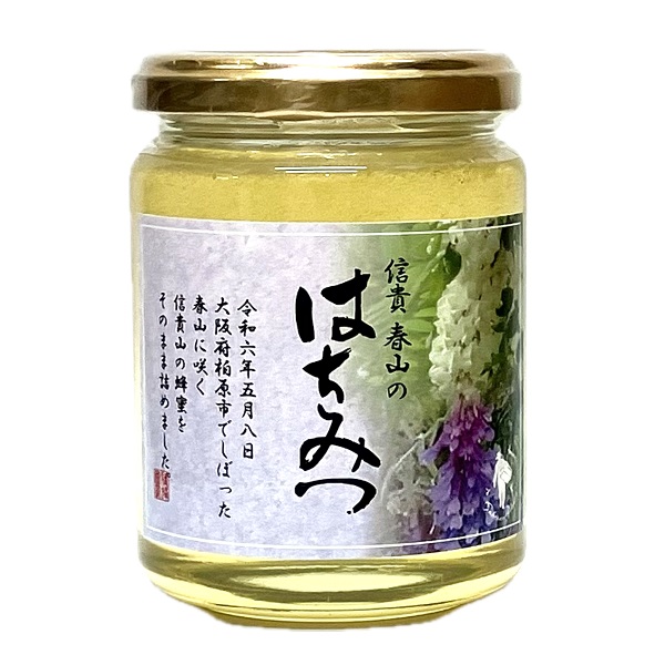 国産非加熱生はちみつ採れたて