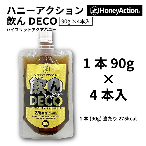 ハニーアクション】HoneyActionハニーアクション 飲んDECO (ノンデコ