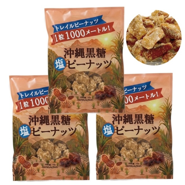 沖縄黒糖塩ピーナッツ