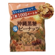 沖縄黒糖塩ピーナッツ