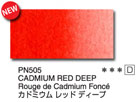 ＰＮ５０５ カドミウムレッド ディープ [ホルベイン アーチストパンカラー]