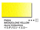 ＰＮ５２４ イミダゾンイエロー [ホルベイン アーチストパンカラー]