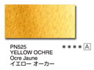 ＰＮ５２５ イエローオーカー [ホルベイン アーチストパンカラー]
