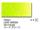 ＰＮ５４１ リーフグリーン [ホルベイン アーチストパンカラー]