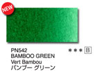 ＰＮ５４２バンブーグリーン [ホルベイン アーチストパンカラー]