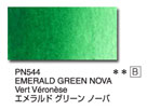 ＰＮ５４４ エメラルドグリーン ノーバ [ホルベイン アーチストパンカラー]