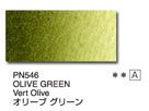 ＰＮ５４６ オリーブグリーン [ホルベイン アーチストパンカラー]