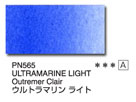 ＰＮ５６５ ウルトラマリン ライト [ホルベイン アーチストパンカラー]