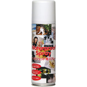 ホルベイン　ウォータープルーフ スプレー　２２０ｍｌ