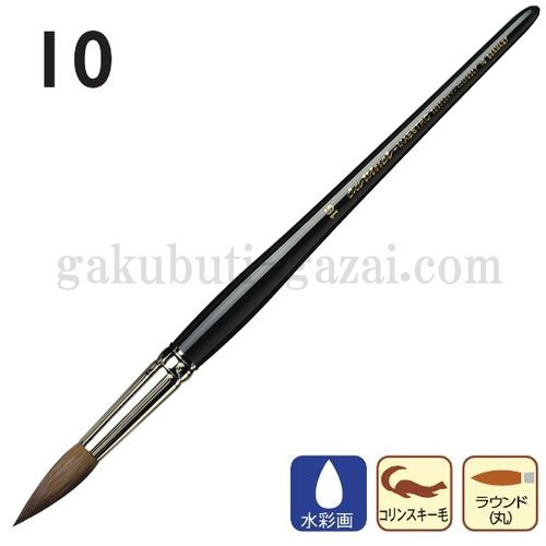 da Vinci ダヴィンチ 水彩画筆 MAESTRO １０