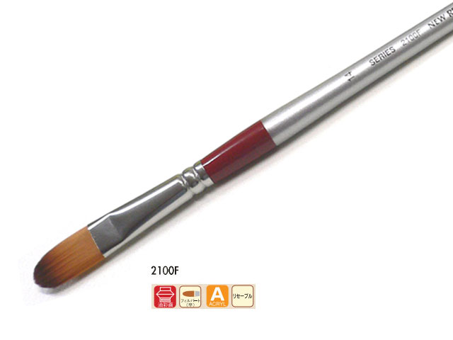 ホルベイン リセーブル画筆 2100F（フィルバード） No.14（油彩アクリル兼用）
