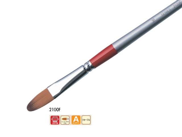 ホルベイン リセーブル画筆 2100F（フィルバード） No.16（油彩アクリル兼用）