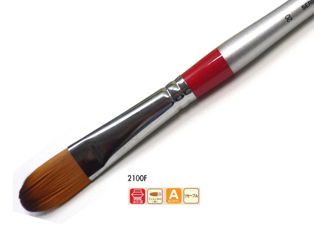 ホルベイン リセーブル画筆 2100F（フィルバード） No.20（油彩アクリル兼用