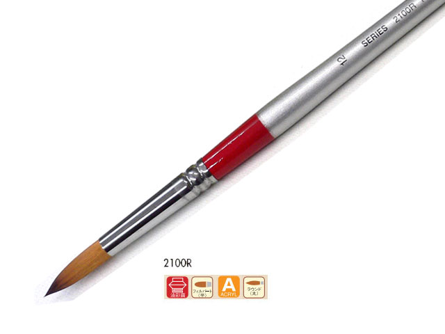 ホルベイン リセーブル画筆 2100R（ラウンド） No.12（油彩アクリル兼用）