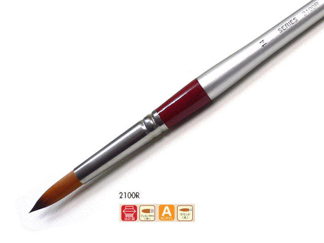 ホルベイン リセーブル画筆 2100R（ラウンド） No.14（油彩アクリル兼用）