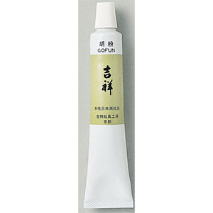 吉祥　チューブ入り胡粉
