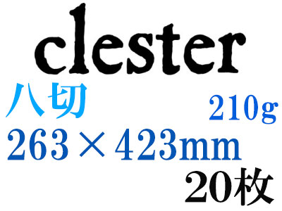 ホルベイン　クレスター水彩紙　中目　２１０ｇ（並厚口）　八切（２６３×４２３ｍｍ）　２０枚
