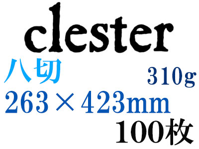 ホルベイン　クレスター水彩紙　中目　３１０ｇ（特厚口）　四切（４２３×５２６ｍｍ）　１００枚