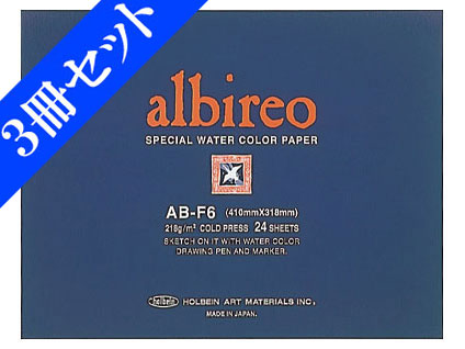アルビレオ水彩紙　ブロック　中目　Ｆ６[スケッチブック]　３冊